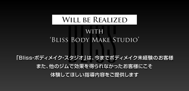 BLISS Body Make Studio